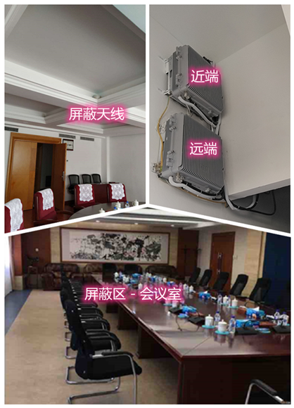  大岭山镇某机关单位会议室屏蔽案例（数字信令级）