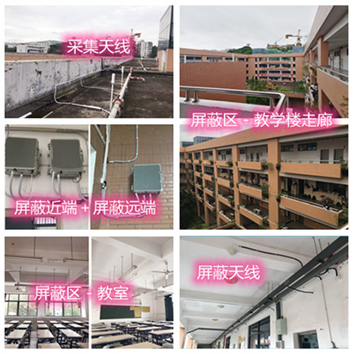  大岭山镇某中学考场屏蔽案例（数字信令级）